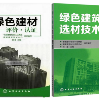 南通防腐地坪公司参编《绿色建材评价 高固体分防腐蚀涂料》国家团体标准